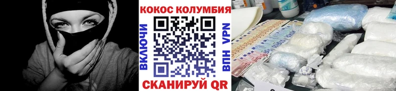 Купить  Касимов  КОКАИН Колумбийский 