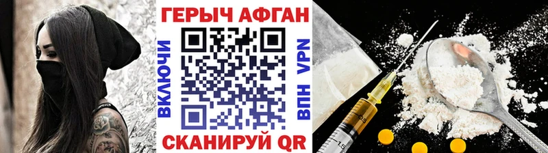Героин Heroin  Купить закладки  Касимов 
