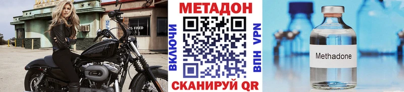 Купить закладки  Касимов  МЕТАДОН methadone 